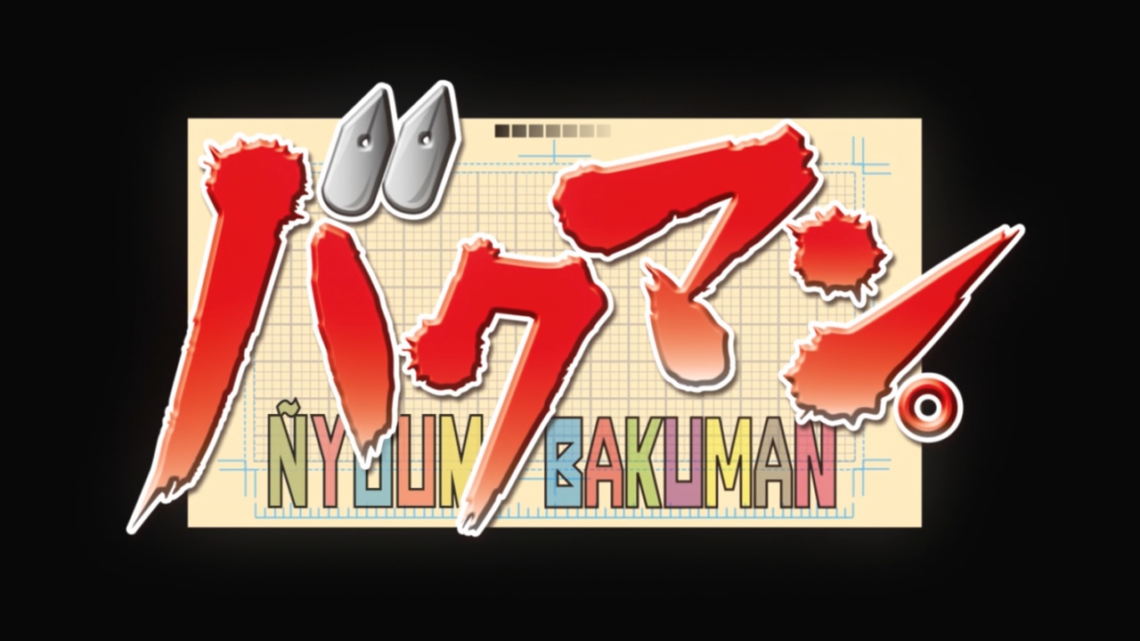 Bakuman. 3rd Season (Ñyuum)